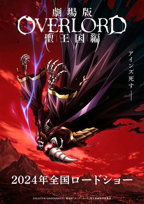 myflixer overlord